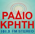 Radio Κρητη  